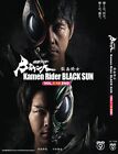 JAPANISCHE DVD ~ KAM RIDER BLACK SUN Vol.1-10 END [ENGLISCHER UNTERTITEL] REG ALL