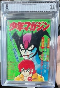 Weekly Shonen Magazine 1972 #25 ⭐ BGS 3.0 ⭐ 1ST DEVILMAN! Go Nagai Rare Manga - Picture 1 of 5
