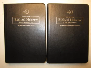 Keep Up Your Biblical Hebrew In Two Minutes A Day, Jonathan G. Kline, vol. 1 + 2 - Picture 1 of 12