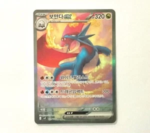Battle Partners Salamence ex 129/100 SAR sv9 Korean Pokemon Card - Picture 1 of 2