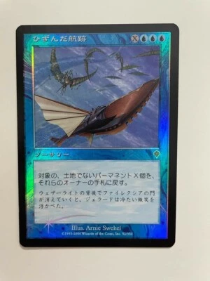 MTG JAPANESE FOIL INVASION DISTORTING WAKE NM MAGIC THE GATHERING SORCERY RARE - Image 1 of 4