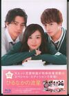 Pony Canyon Japanese Movie Blu-ray Daytime Shooting Star Deluxe Edition