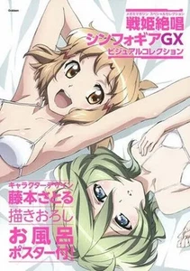 Symphogear GX Visual Collection Store Listings - Picture 1 of 1