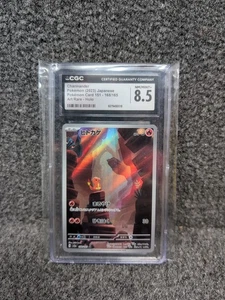🔥🔥 CGC 8.5 Japanese Pokemon 2023 Charmander 168/165 AR 151 Sv2a - Picture 1 of 2