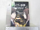 TIME OF EVE Are You Enjoy Official Fan Art Book Anime SK*