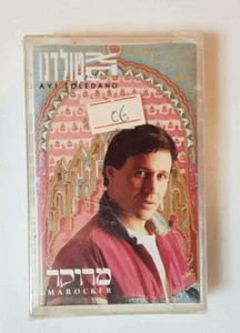 AVI TOLEDANO marocker HEBREW RARE ISRAELI SEALED Cassette 1990 - Picture 1 of 2