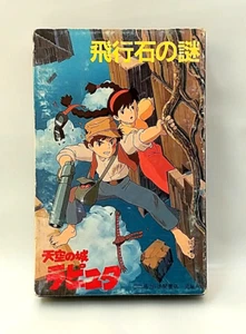 (Cass) 久石譲 = Joe Hisaishi – Castle in the Sky (飛行石の謎), Laputa, 25AGC-2025. - Picture 1 of 11
