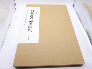 Japanese Tattoo Design BOOK HORIYOSHI III 58 MUSHA Irezumi 2008 From Japan - Picture 1 of 1