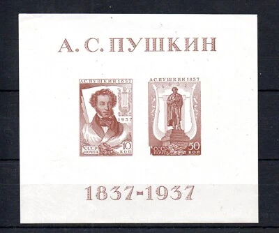 Russia 1937 old sheet Puskin stamps (Michel Block 1) MNH - Image 1 of 2