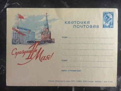 Como Nuevo RUSIA URSS URSS Postal Postal Plaza Roja Foto 1 de 2