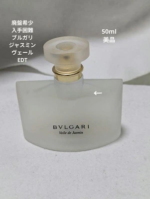 Bvlgari Voile de Jasmin Eau de Toilette 50ml/1.7oz envio do Japão - Imagem 1 de 4