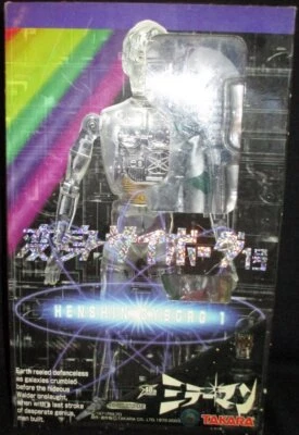 TAKARA Henshin Collection 02 Mirrorman Reissue Cyborg No.1 Action Figure Japan - Image 1 of 4