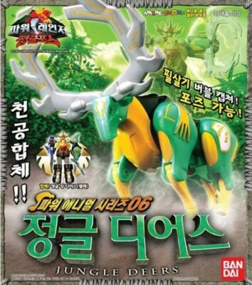 Bandai Korea Gao Deers Zord Set, Wild Force Megazord Jungle Deers, Rare item - Image 1 of 4