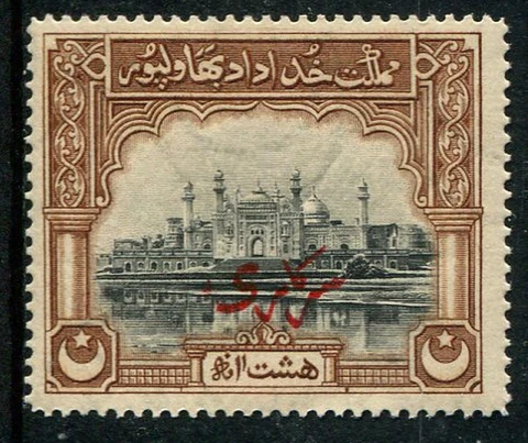 BAHAWALPUR OFFICIAL 1945 "SARKART" ERROR SG05a CAT £475 MNH Cover