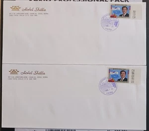 Korea President FDC MNH (  STOCK#S171 ) - Picture 1 of 4