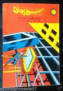 Superman Libanese Arabic Original Rare Comics 1965 No.73 Colored سوبرمان كومكس - Bild 1 von 3