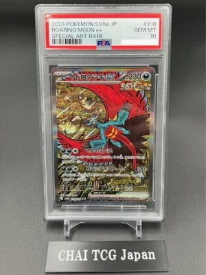 PSA 10 Roaring Moon ex SAR 218/187 Terastal Festival sv8a Pokemon Card Japanese - Image 1 of 4