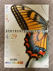 IZIN46 Poster B4 - Bild 1 von 1