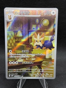 Herdier 154/086 SV11W: White Flare Holo (Japanisch) - Bild 1 von 2