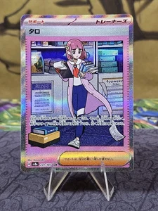 Pokémon TCG Lacey 231/187 Terrastal Festival SAR Japanese Card - US Seller! - Bild 1 von 3