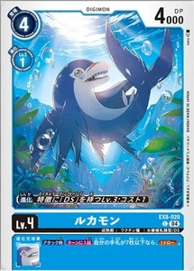 Juego de Cartas Digimon EX8-020 Lukamon (C Común) Extra Booster CADENA DE LIBERACIÓN - Imagen 1 de 1