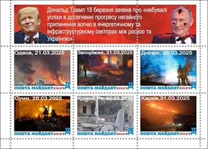 Stamp block Donald Trump's "Peace" Ukraine-Russia Truce 2025 Maidan Post - Picture 1 of 1