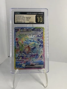 Terapagos ex SAR 226/187 CGC PRISTINE 10 Tera Fest Pokemon Japanese-FAST SHIP! - Picture 1 of 3