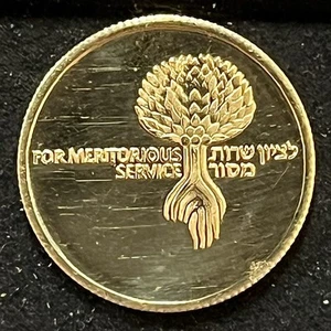 Gold Merit Service Award, Israel Gold, 4.4 Grams 18K - Picture 1 of 2
