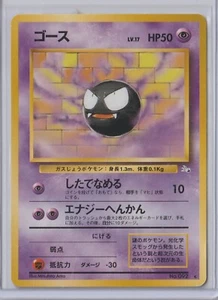 Pokémon Japanese 1997 Mystery of Fossils GASTLY #92 MINT Never Played RARE #2 - Picture 1 of 1