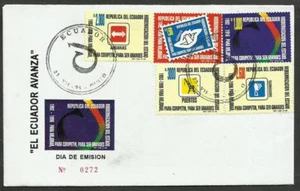 ECUADOR MICHEL 2321/5 FDC 1996 MODERNIZATION OF THE STATE - Picture 1 of 1