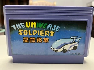 The Universe Soldiers RARE Famicom Famiclone Nes Game Cartridge - Picture 1 of 4