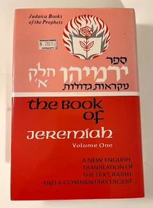 The Book of Jeremiah Volume One Judaica Book Of The Prophets Hebrew English 1995 - Picture 1 of 3