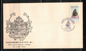 Macao Macau 1995 Philatelic Exhibition of Beijing Cover - Bild 1 von 1