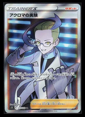 Colress's Experiment 113/100 Full Art SR S11 Lost Abyss Pokémon Card - Image 1 of 2