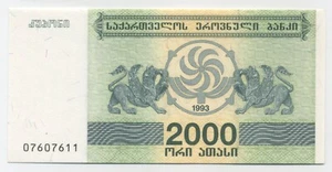 Billete Georgia 2000 Laris 1993 Pick 44 UNC sin circular - Imagen 1 de 2