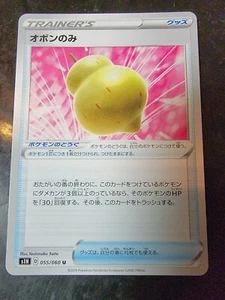 Sitrus Berry 55/60 Japanese Pokemon Sword & Shield - Picture 1 of 1