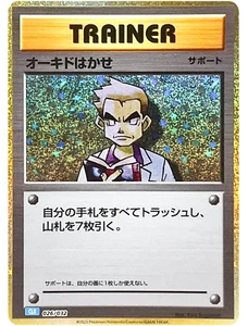 Professor Oak 026/032 CLK - Japanese Classic Collection - Pokemon TCG Card - Picture 1 of 1