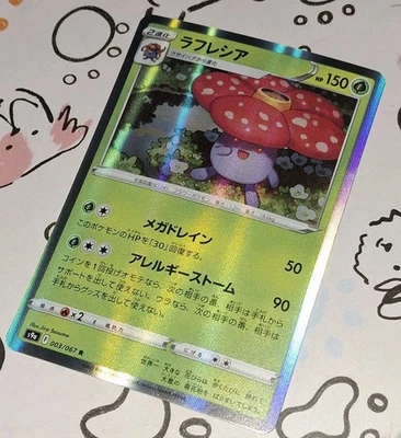 2022 Vileplume 003/067 S9a: Battle Region Holo Rare Pokémon TCG JP  - Image 1 of 4