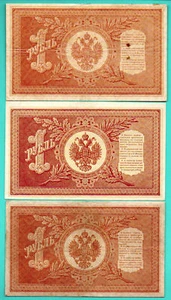 RUSSIA 1 Rubles Shipov BANKNOTE 1898 - Picture 1 of 2