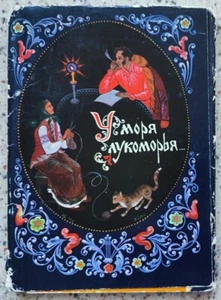 Juego completo soviético 1981 16 postales cerca del mar Cuentos de hadas de Pushkin Palekh 067 - Imagen 1 de 10