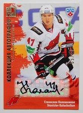 2012-13 KHL All Star Autograph #AVG-S03 Stanislav Kalashnikov 12/50