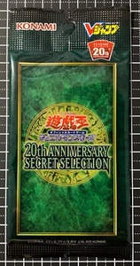 Yu-Gi-Oh 20th ANNIVERSARY SECRET SELECTION "MT" V Jump Appendix 1 pack 3 pieces - Picture 1 of 8