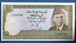 Pakistan, 10 Rupees, ND (1983-1984), SERIAL , LY2, UNC - Picture 1 of 2