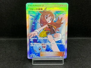 (MP) Green’s Exploration 196/173 Squirtle SR SM12a 2019 Japanese Pokemon Card - Picture 1 of 24
