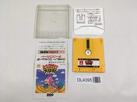 Tobidase Daisakusen Boxed Nintendo Famicom Disk Japan - DL4395