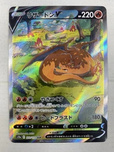 Charizard V 211/172 S12a: Vstar Universe Holo Japanese Pokemon NM - Bild 1 von 4