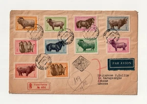 MONGOLIA REGISTERED FDC VIA ZAGREB TO FINAL DESTINATION IN ATHENS, 1958 - Picture 1 of 4