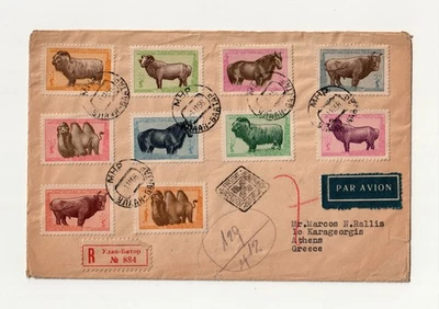 MONGOLIA REGISTERED FDC VIA ZAGREB TO FINAL DESTINATION IN ATHENS, 1958 - Image 1 of 4