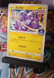 Toxel 236/S-P GYM Pokemon Card Game Japanese Sword & Shield Promo - Picture 1 of 3