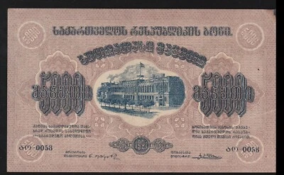 Russia Georgia Autonomous Republic , Civil War Georgia 5000 rubles 1921 AUNC Ban - Image 1 of 2